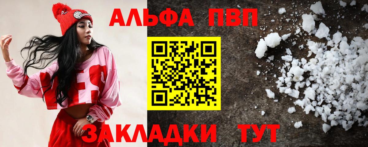 А ПВП VHQ  Вход с VPN  APVP СК КРИС  Альфа ПВП крисы CK  Белебей 