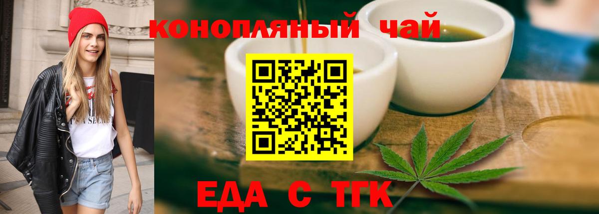 Белебей  Cannafood марихуана  Вход с VPN 