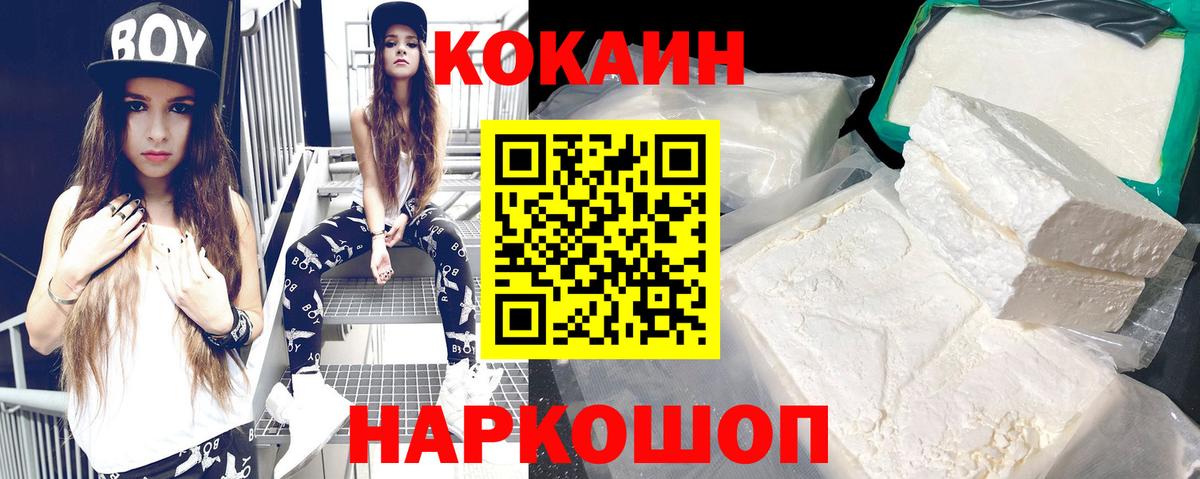 Белебей  КОКАИН 97%  Кокаин  сколько стоит  Вход с VPN 