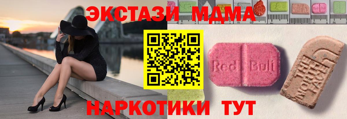 ЭКСТАЗИ 250 мг  ЭКСТАЗИ Cube  Вход с VPN  blacksprut онион  Белебей  Ecstasy 