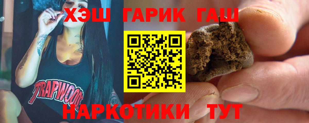 ГАШ хэш Белебей
