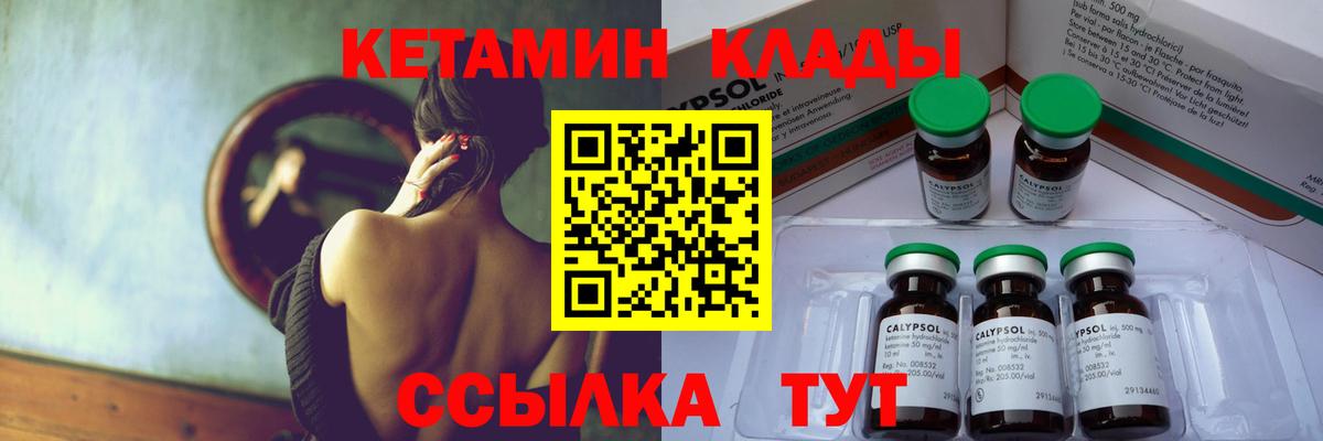 Белебей  Кетамин ketamine  Вход с VPN  КЕТАМИН ketamine 