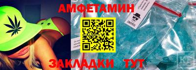 амфетамин Волжский