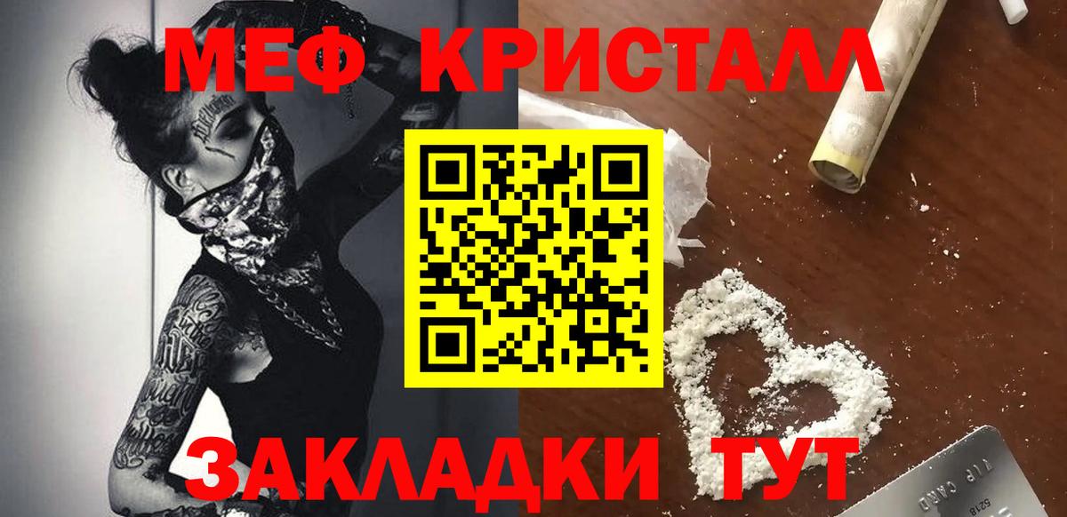 МЯУ-МЯУ VHQ  Вход с VPN  МЕФ  Белебей  МЯУ-МЯУ 