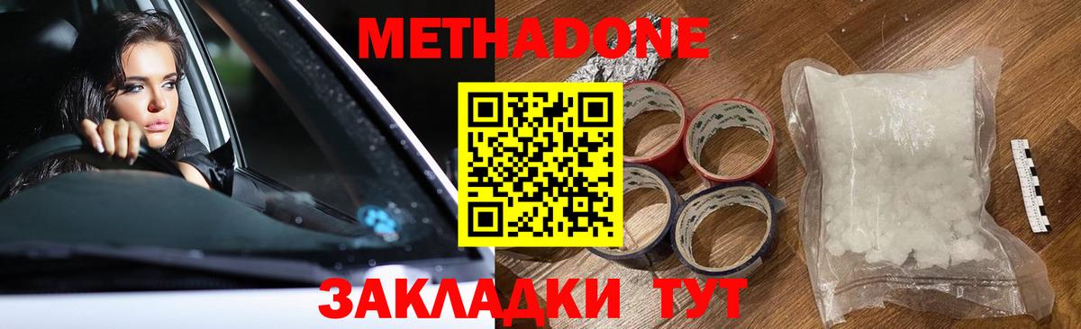 Белебей  Метадон VHQ  KRAKEN рабочий сайт  Вход с VPN 