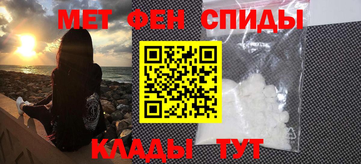 МЕТАМФЕТАМИН Декстрометамфетамин 99.9% Белебей