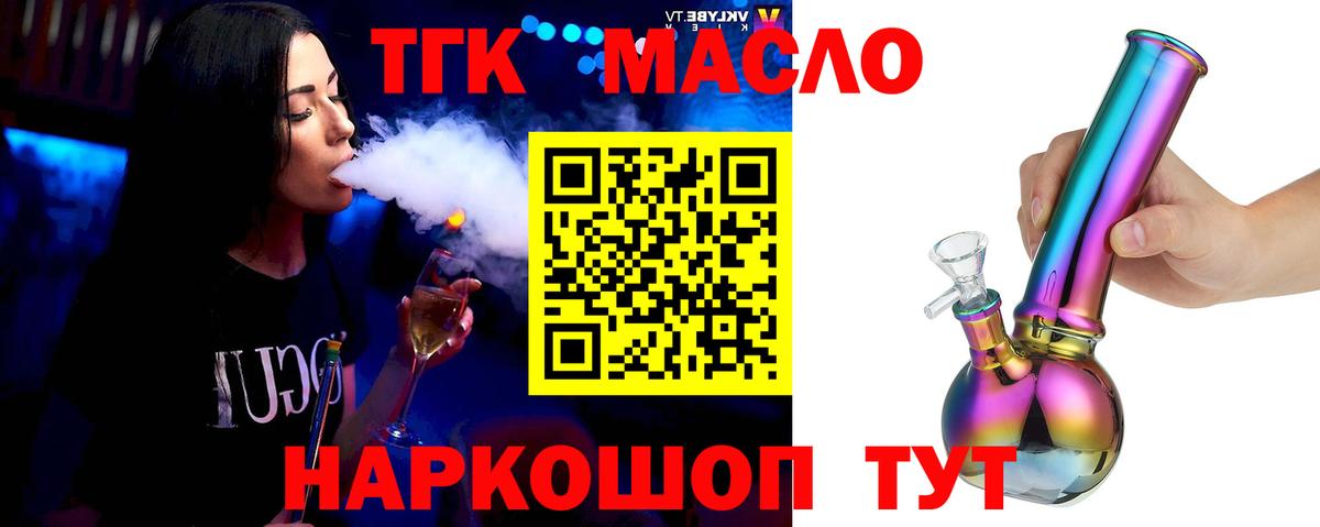 ТГК вейп  кракен как зайти  Белебей  ТГК гашишное масло  Вход с VPN 