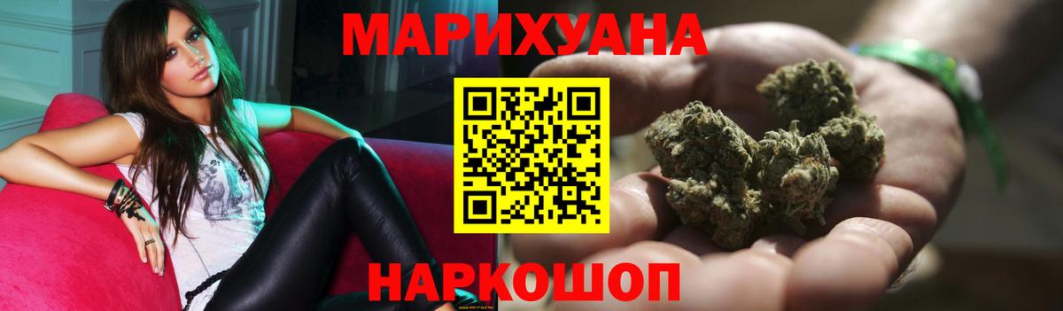 Бошки марихуана семена  Вход с VPN  Бошки Шишки THC 21%  Белебей  Конопля план 